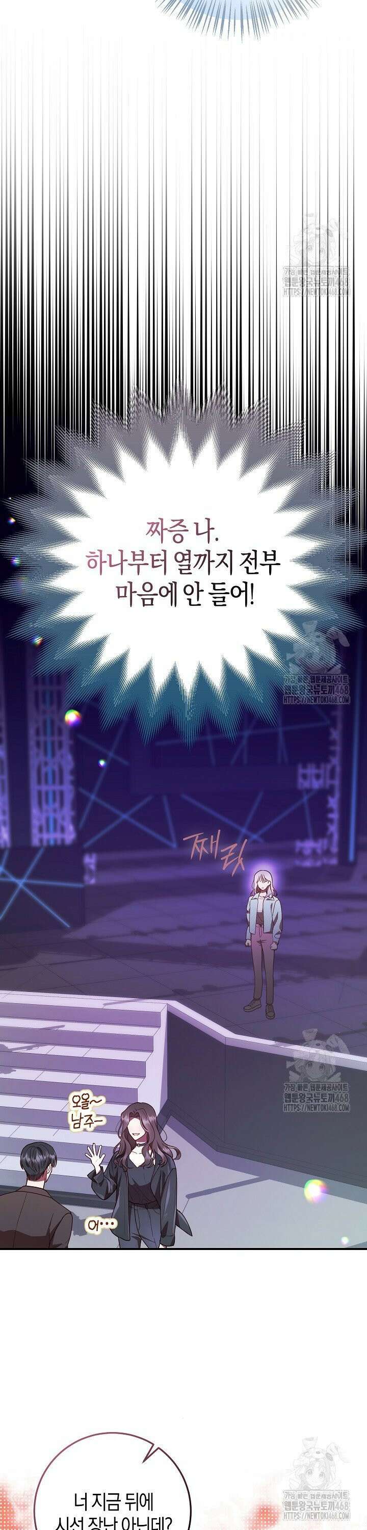캐스팅 신데렐라 5화 24