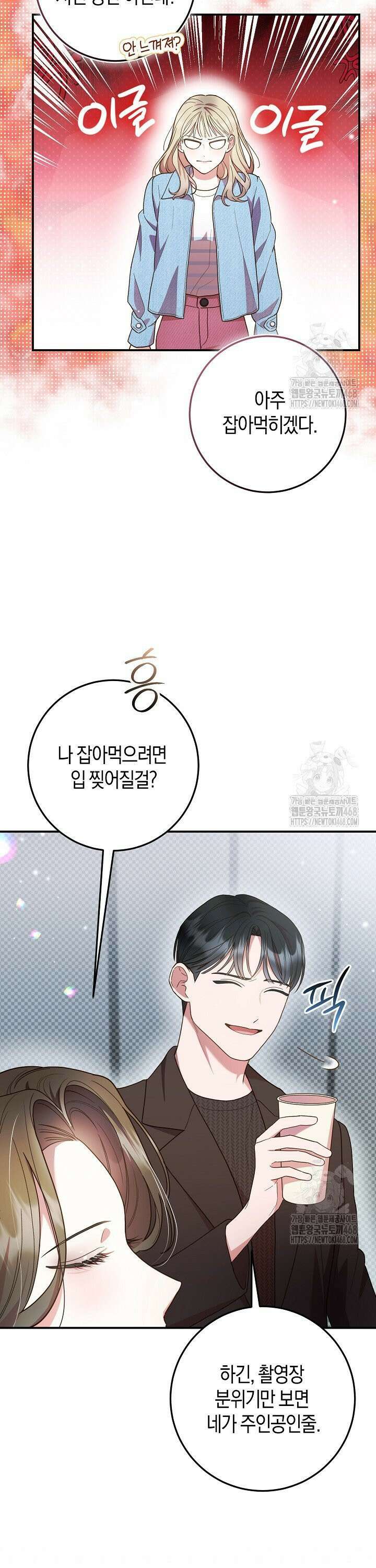 캐스팅 신데렐라 5화 25
