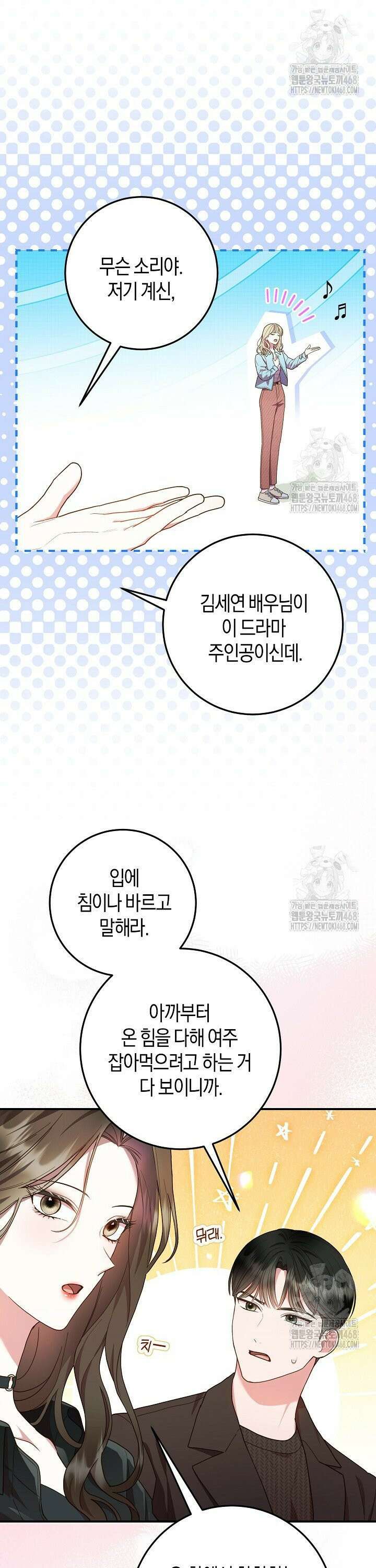 캐스팅 신데렐라 5화 26