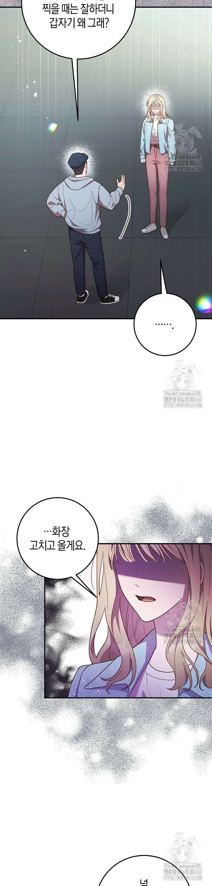 캐스팅 신데렐라 5화 28