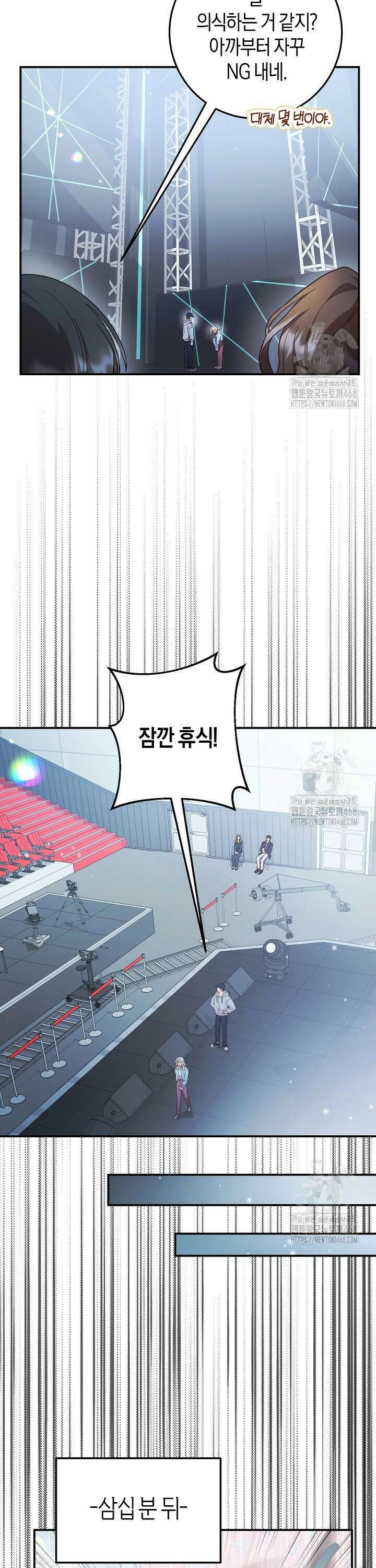 캐스팅 신데렐라 5화 29