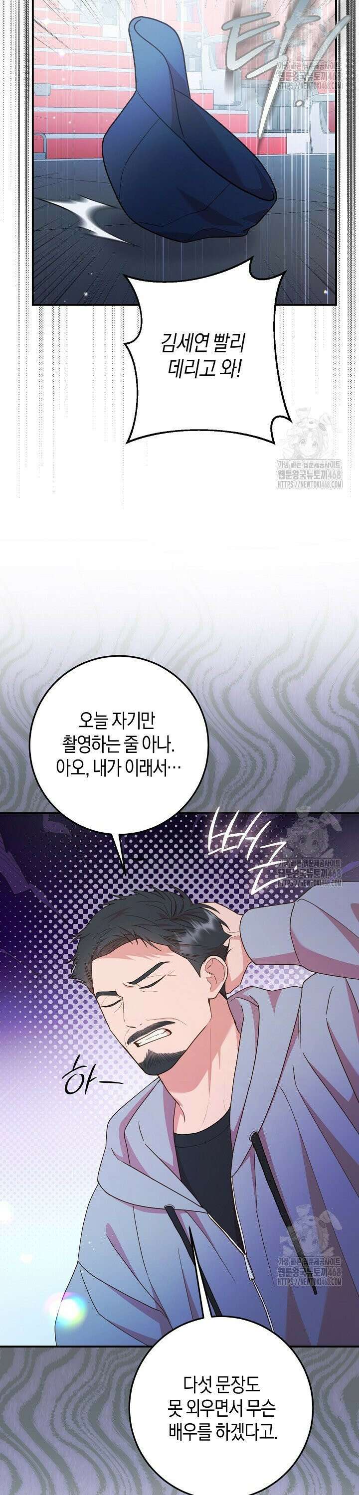 캐스팅 신데렐라 5화 30