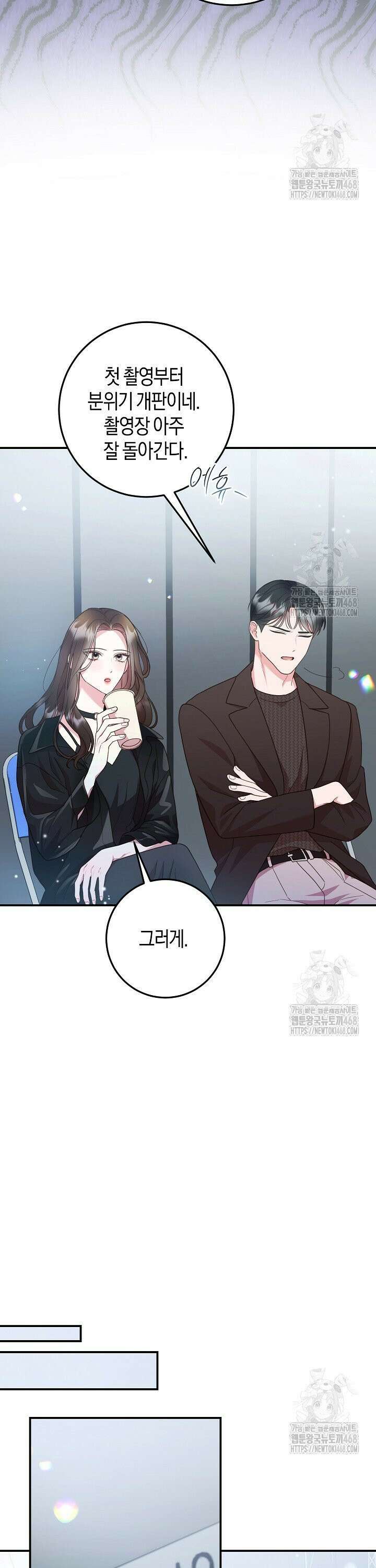 캐스팅 신데렐라 5화 31