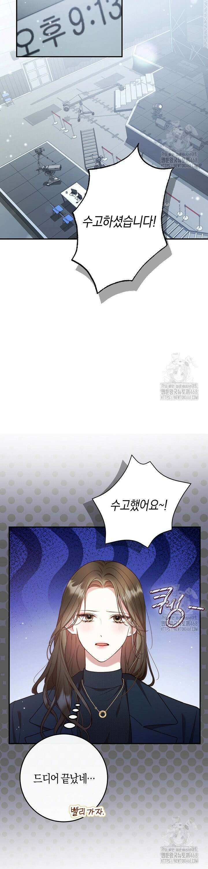캐스팅 신데렐라 5화 32