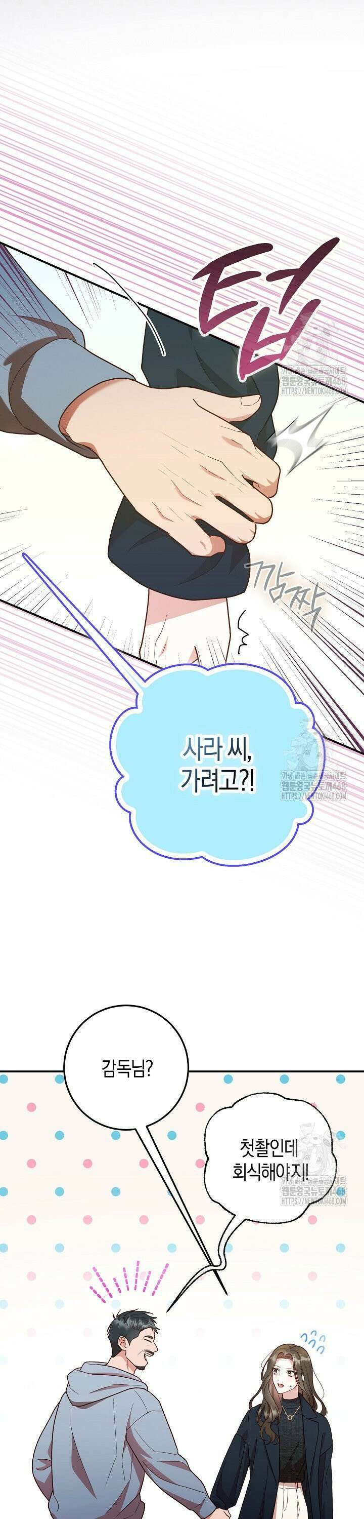 캐스팅 신데렐라 5화 33
