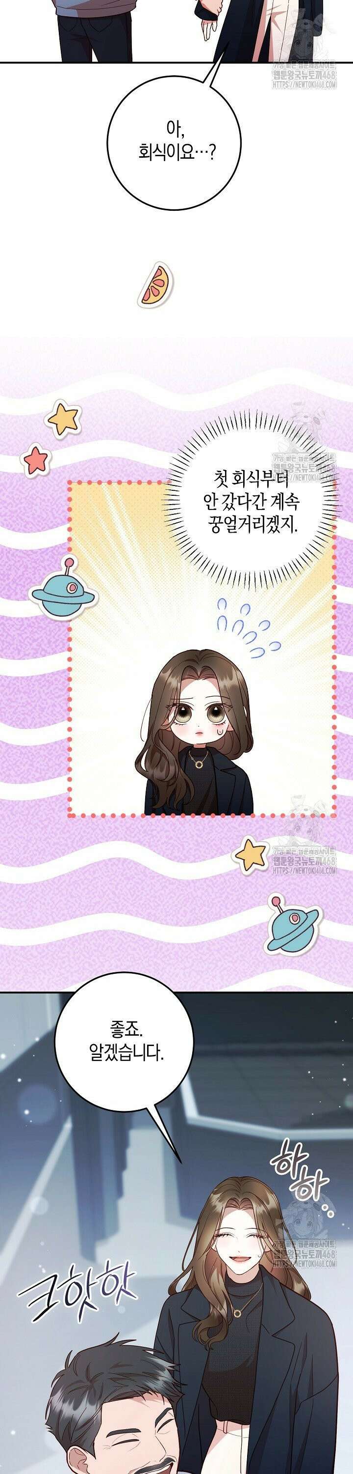 캐스팅 신데렐라 5화 34