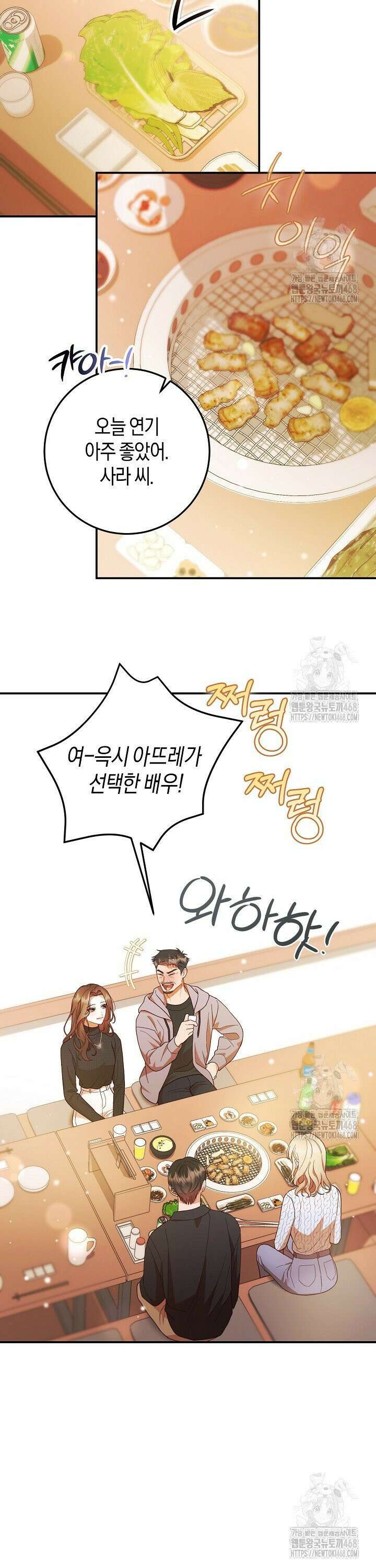 캐스팅 신데렐라 5화 36