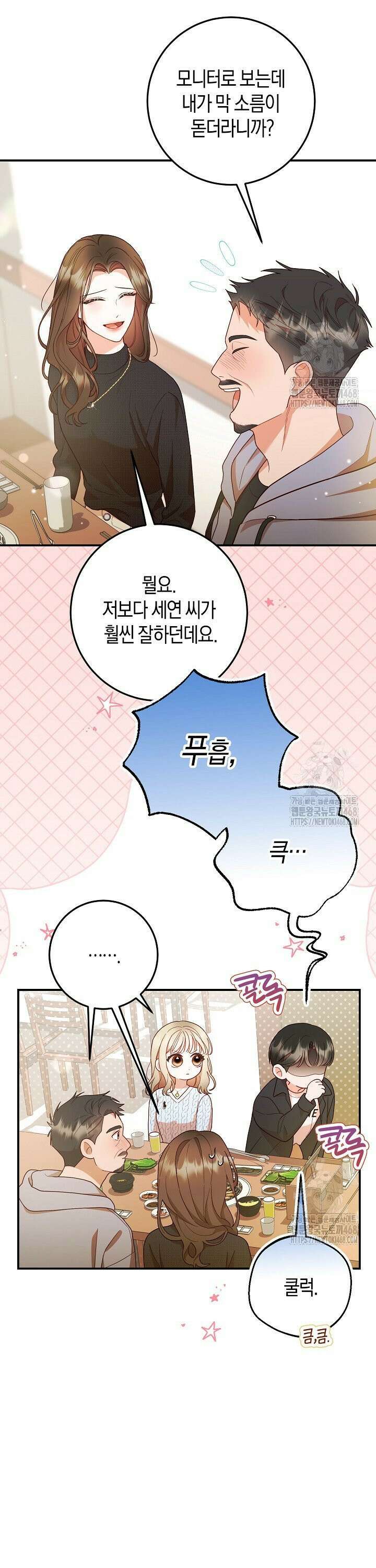 캐스팅 신데렐라 5화 37