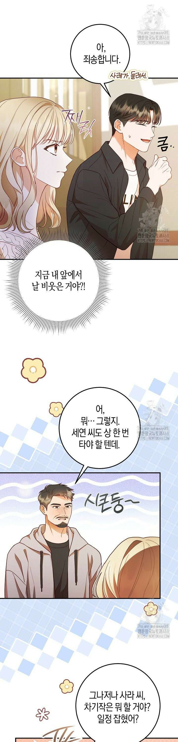 캐스팅 신데렐라 5화 38