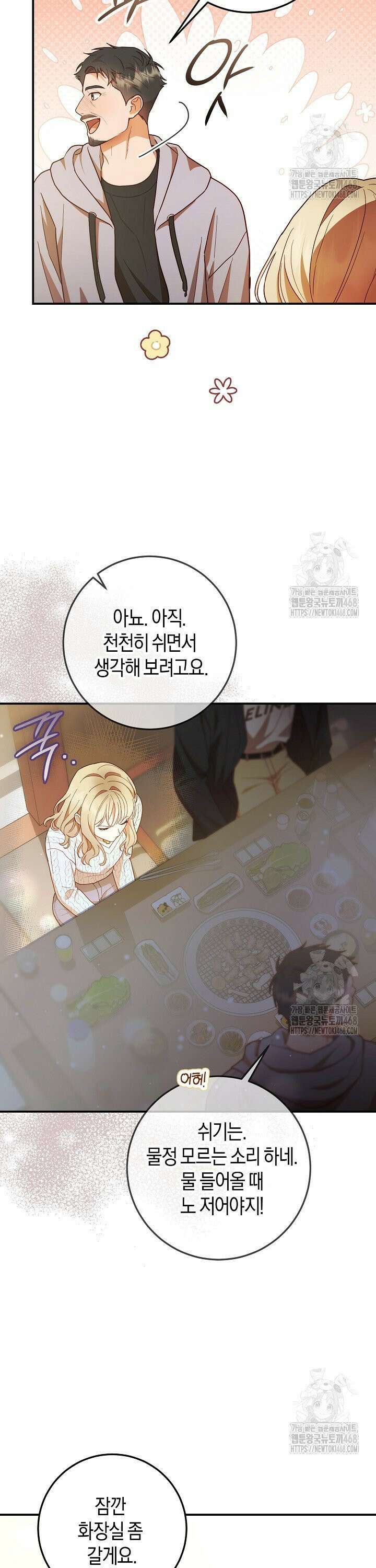 캐스팅 신데렐라 5화 39