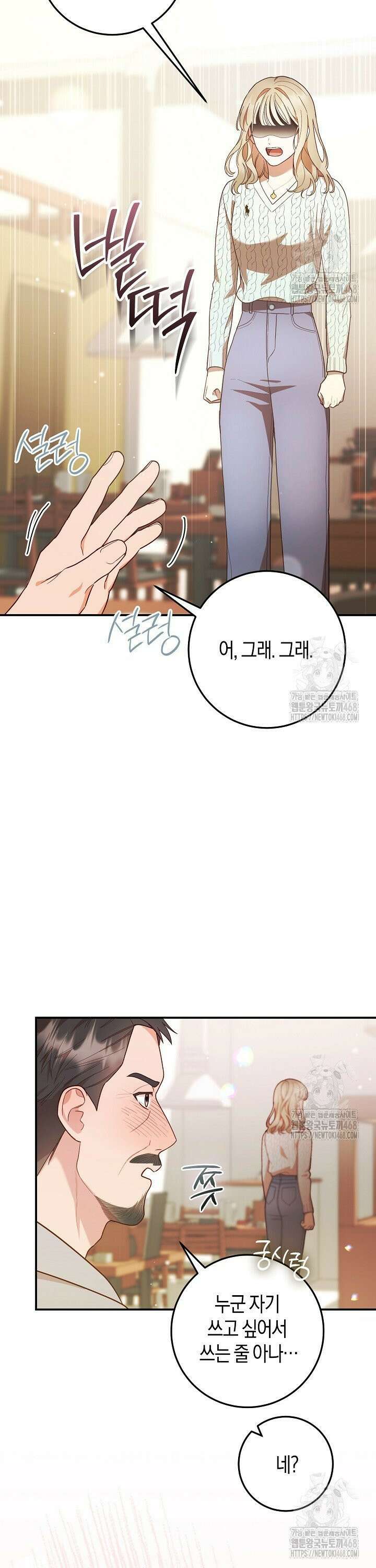 캐스팅 신데렐라 5화 40