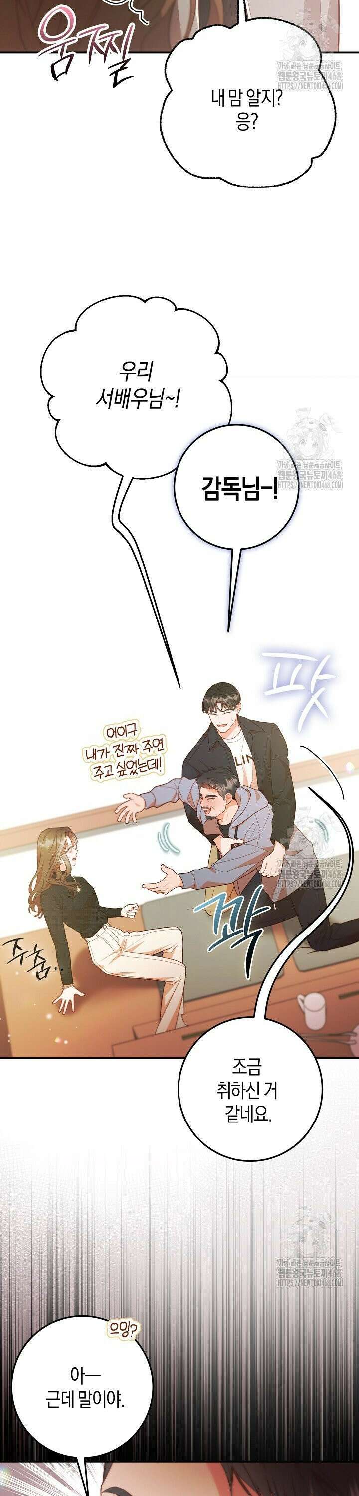 캐스팅 신데렐라 5화 42