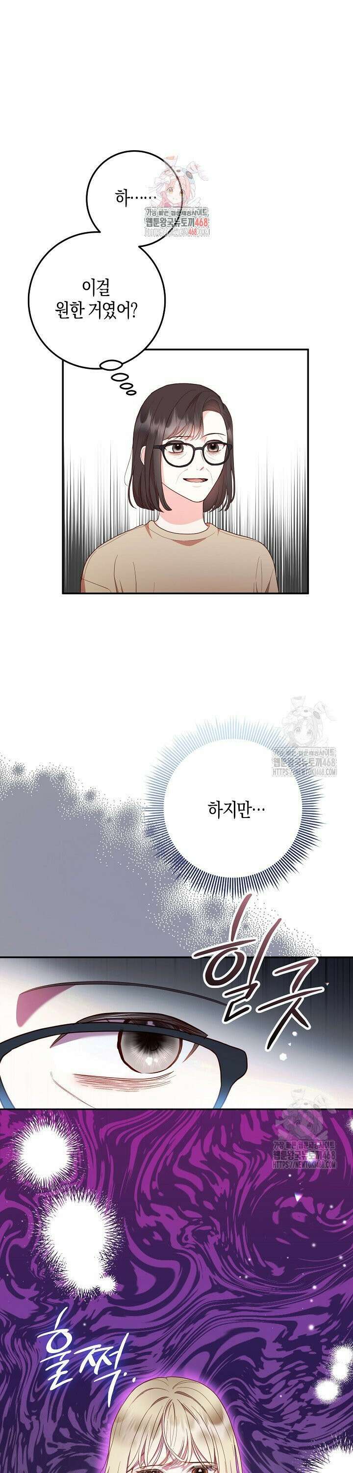 캐스팅 신데렐라 14화 1