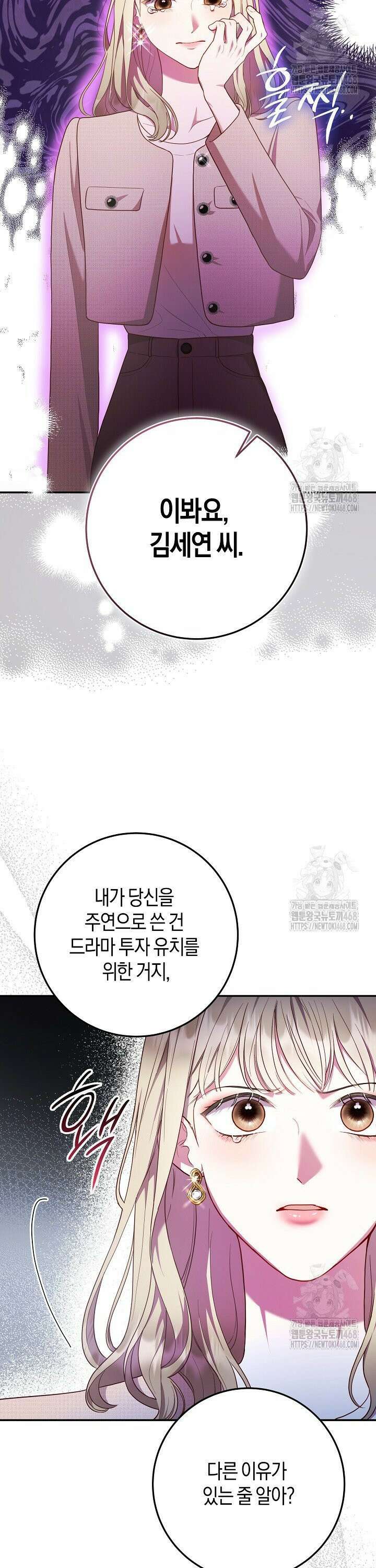 캐스팅 신데렐라 14화 2