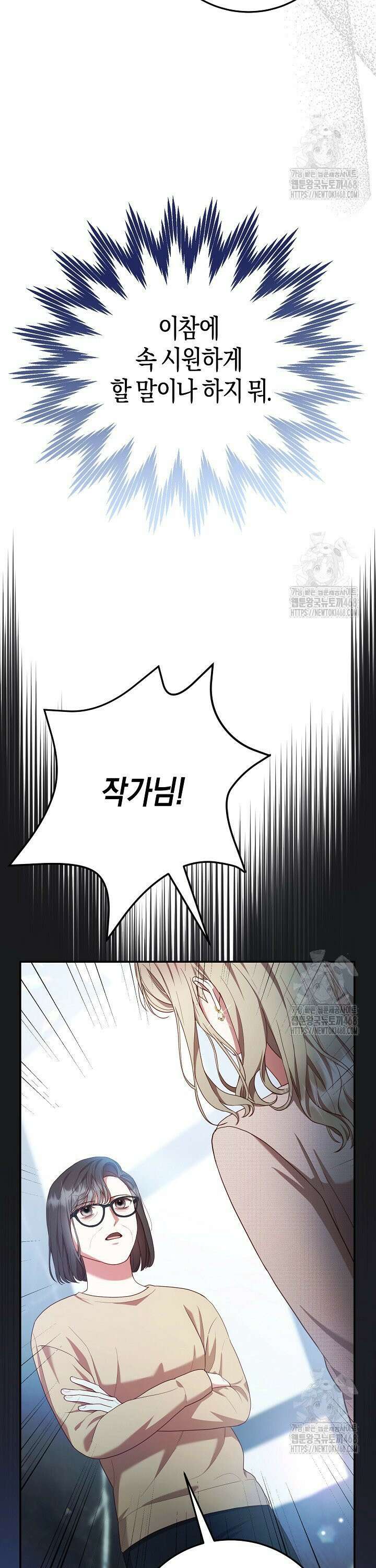 캐스팅 신데렐라 14화 3