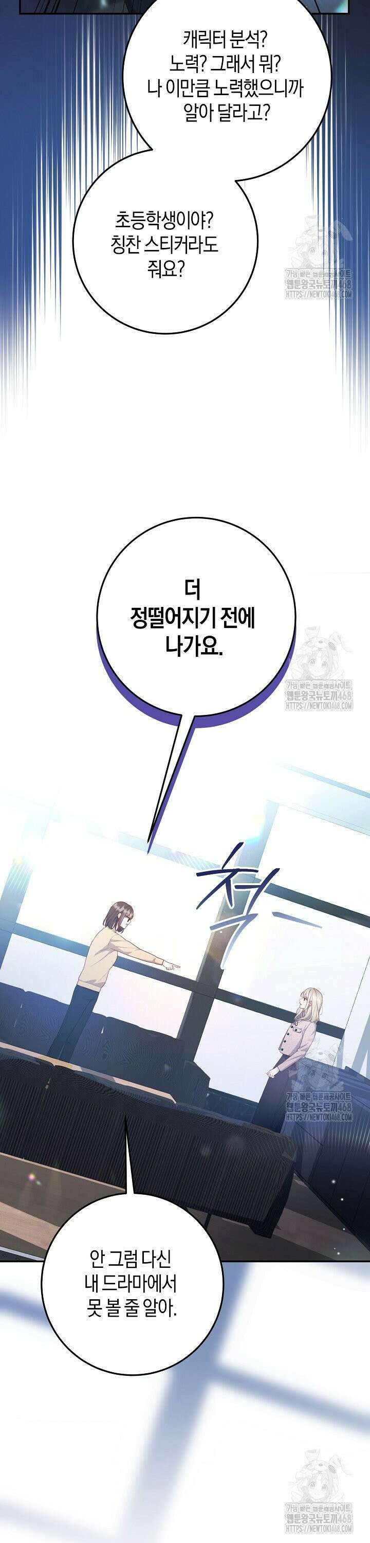 캐스팅 신데렐라 14화 4