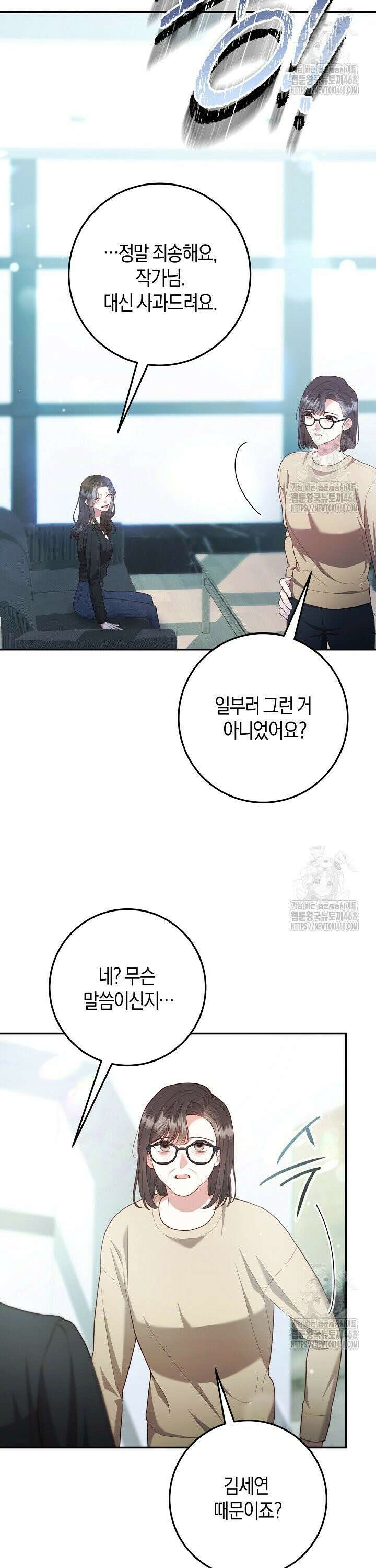 캐스팅 신데렐라 14화 6