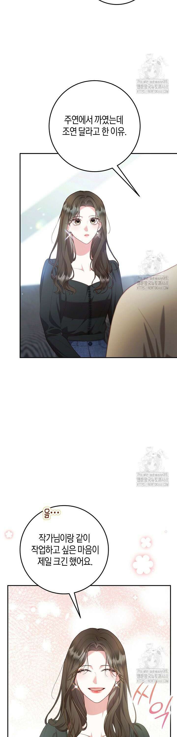 캐스팅 신데렐라 14화 7