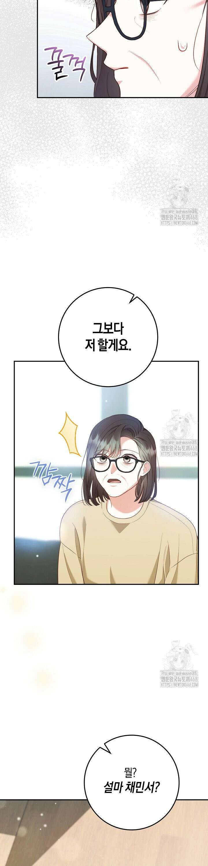 캐스팅 신데렐라 14화 9