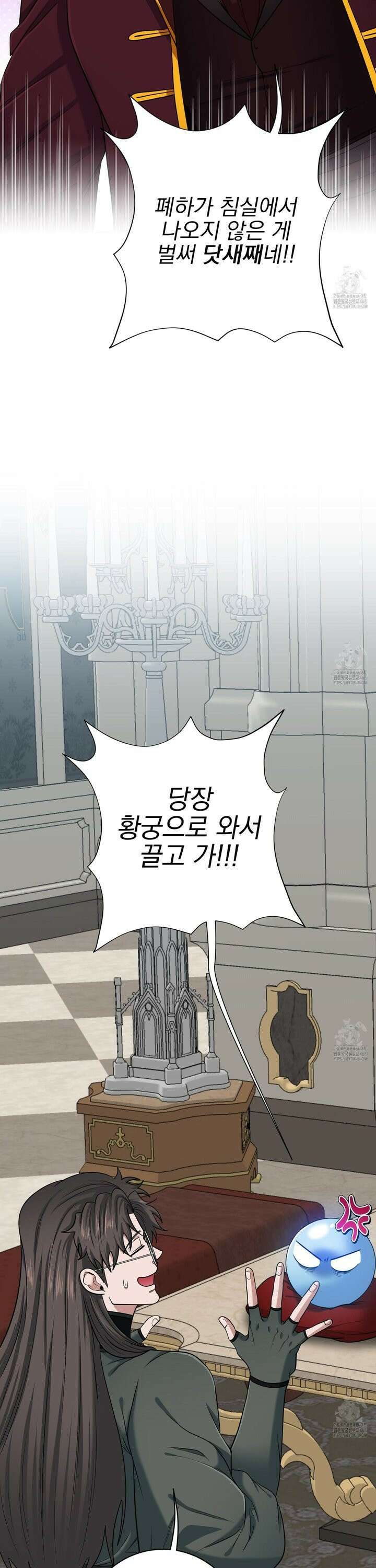 공작님은 후사를 갖고 싶어 46화 2