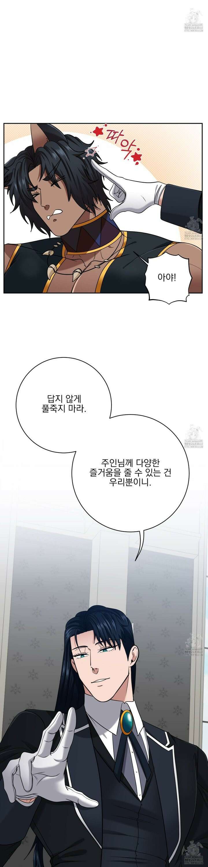 공작님은 후사를 갖고 싶어 46화 6