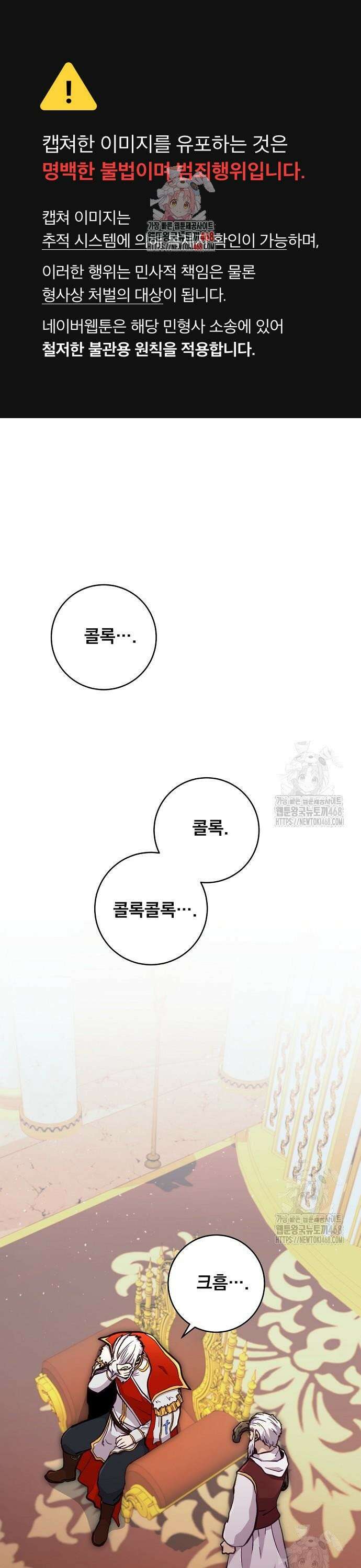 성황의 손자는 네크로맨서 79화 1