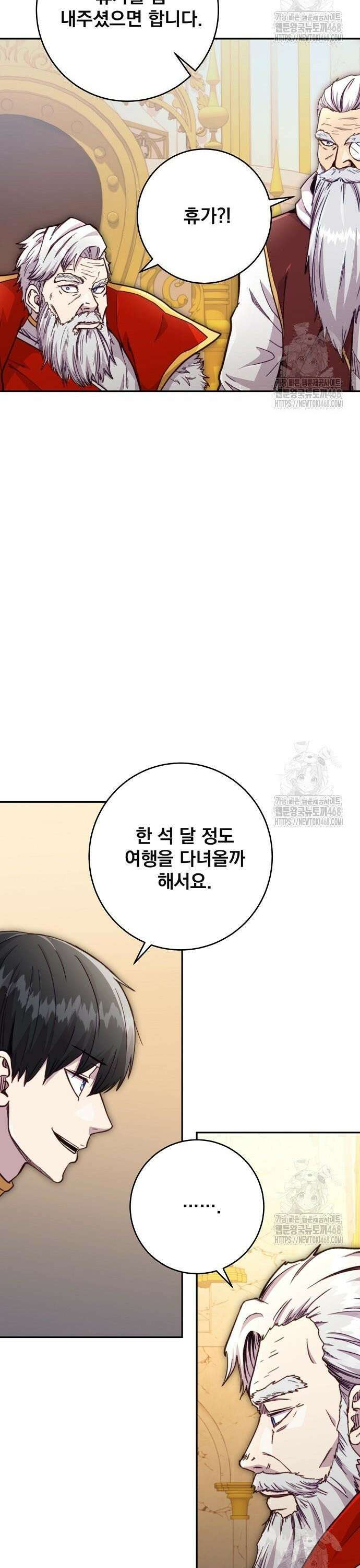 성황의 손자는 네크로맨서 79화 6