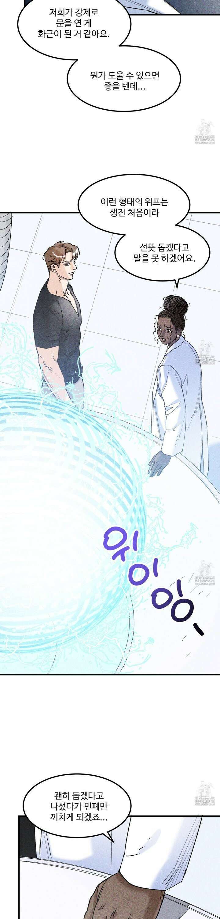 제비꽃처럼 6화 3