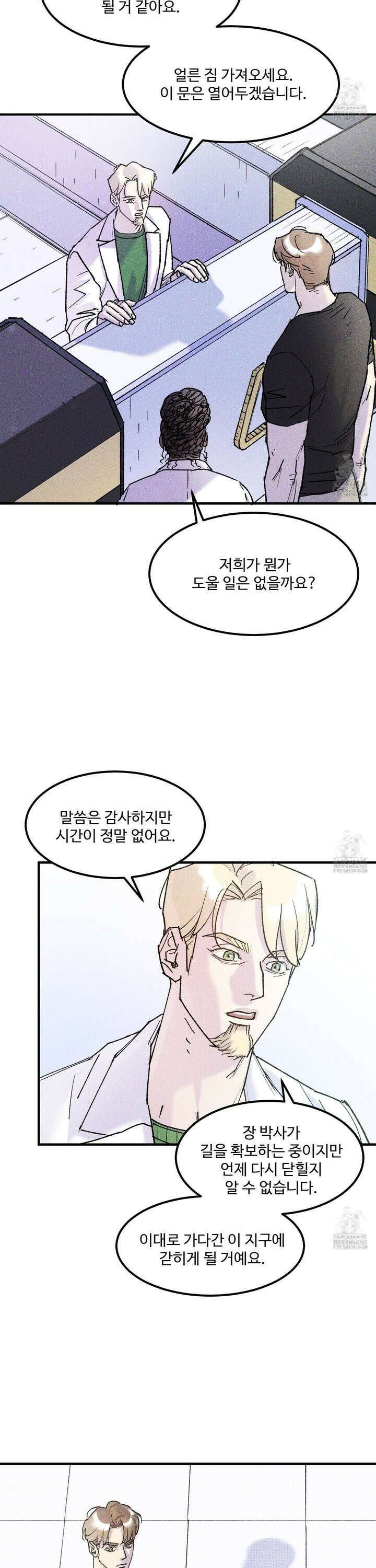제비꽃처럼 6화 5