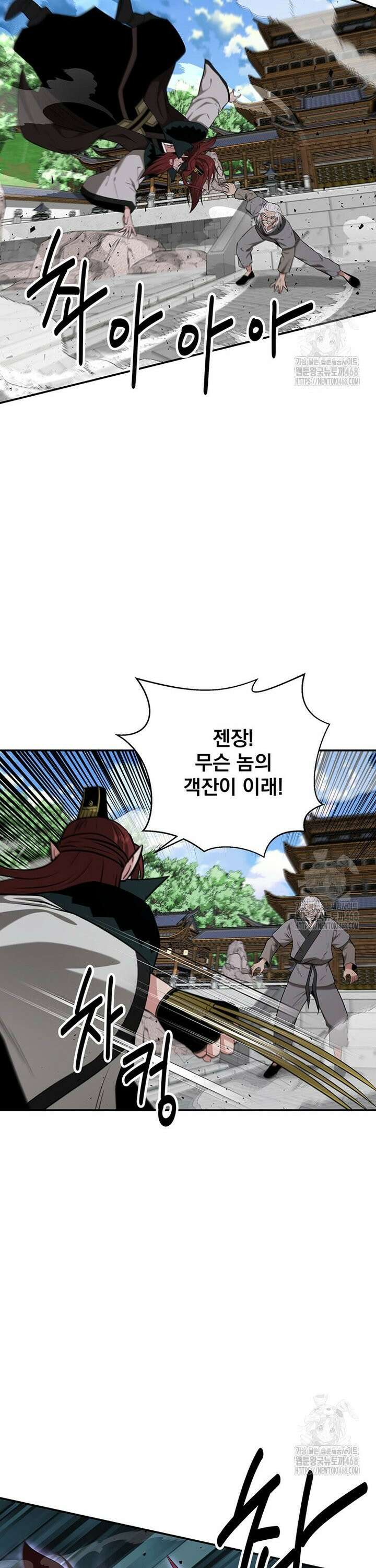 천하제일 곤륜객잔 73화 7