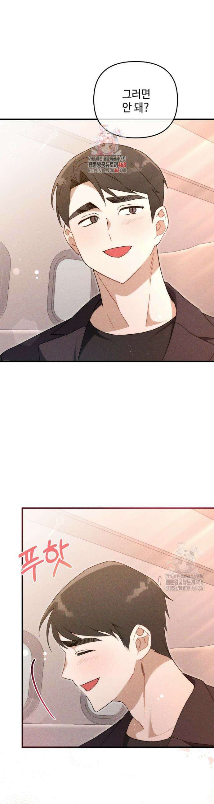 메리지 파트너 29화 1