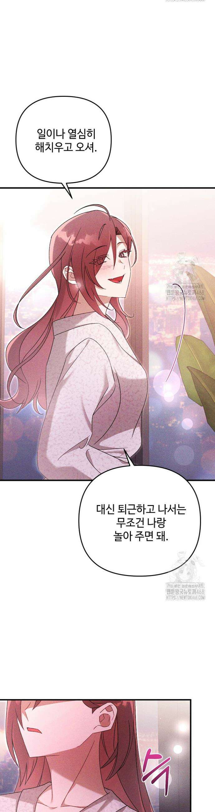 메리지 파트너 29화 8