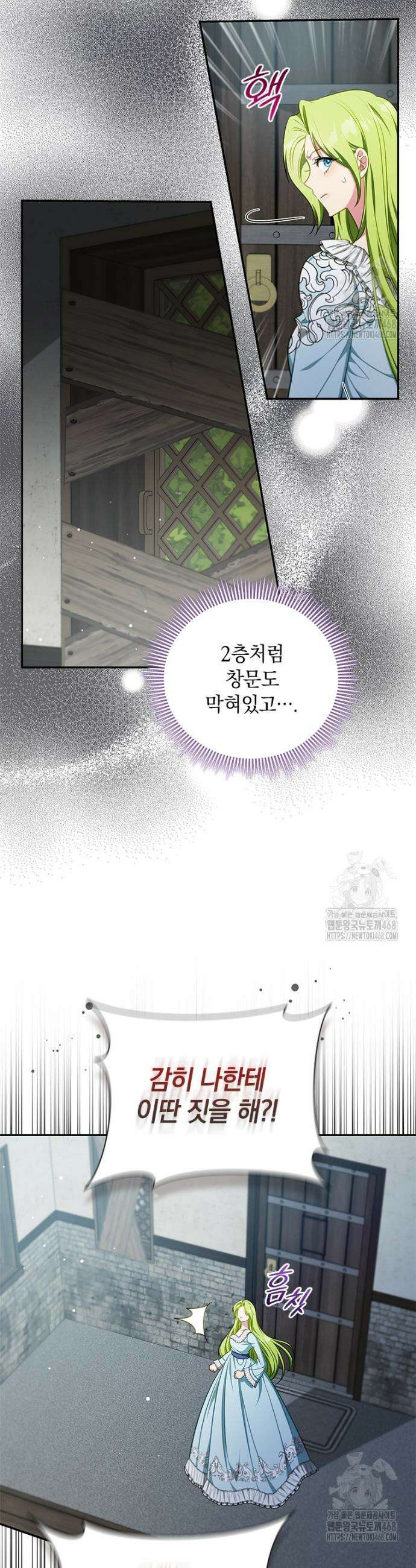 남장여주라고 했잖아요! 64화 5