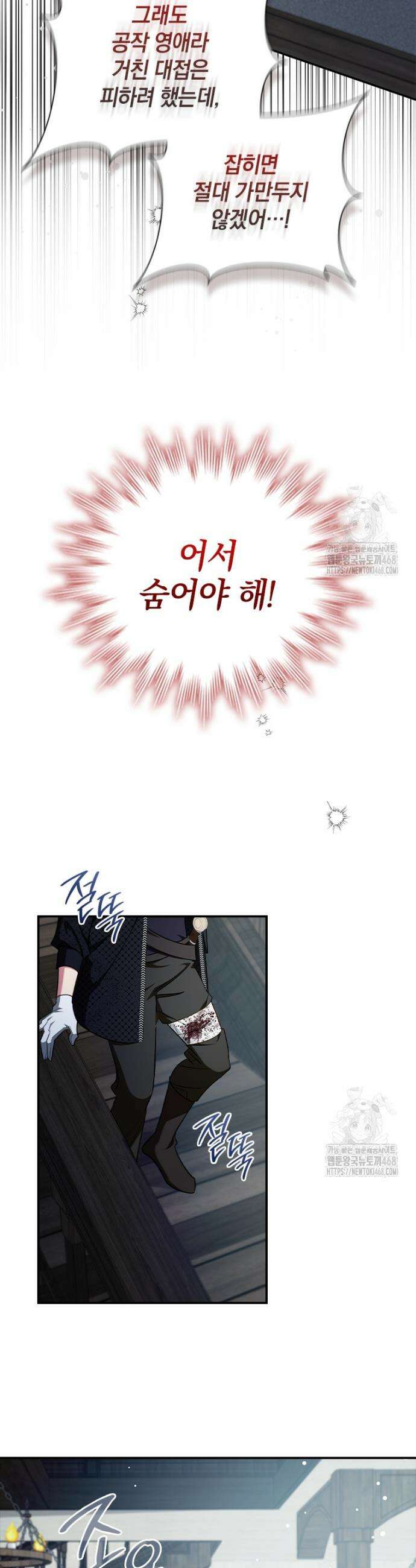 남장여주라고 했잖아요! 64화 6