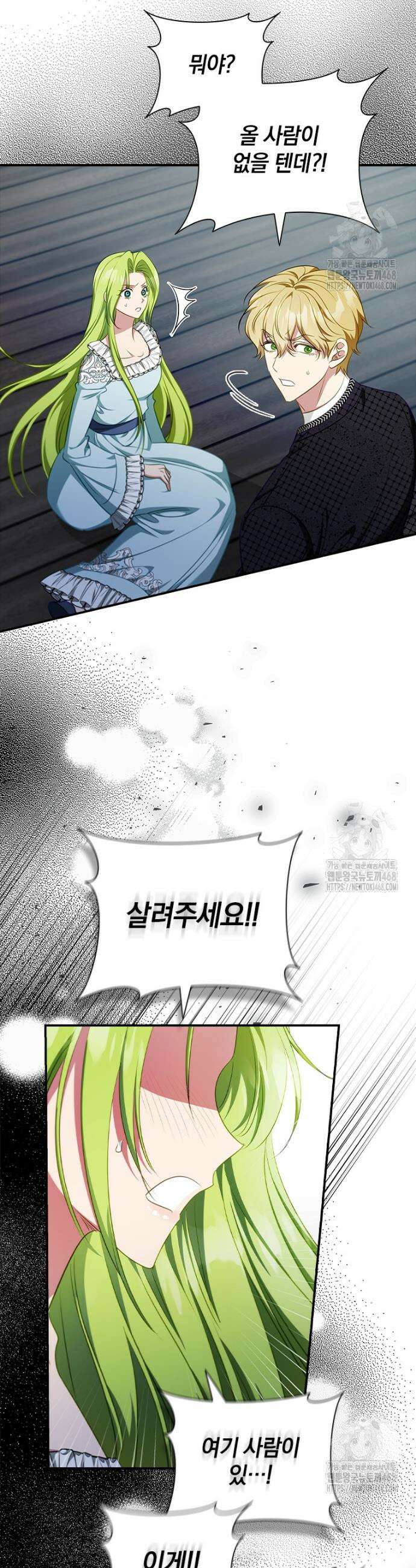 남장여주라고 했잖아요! 64화 15