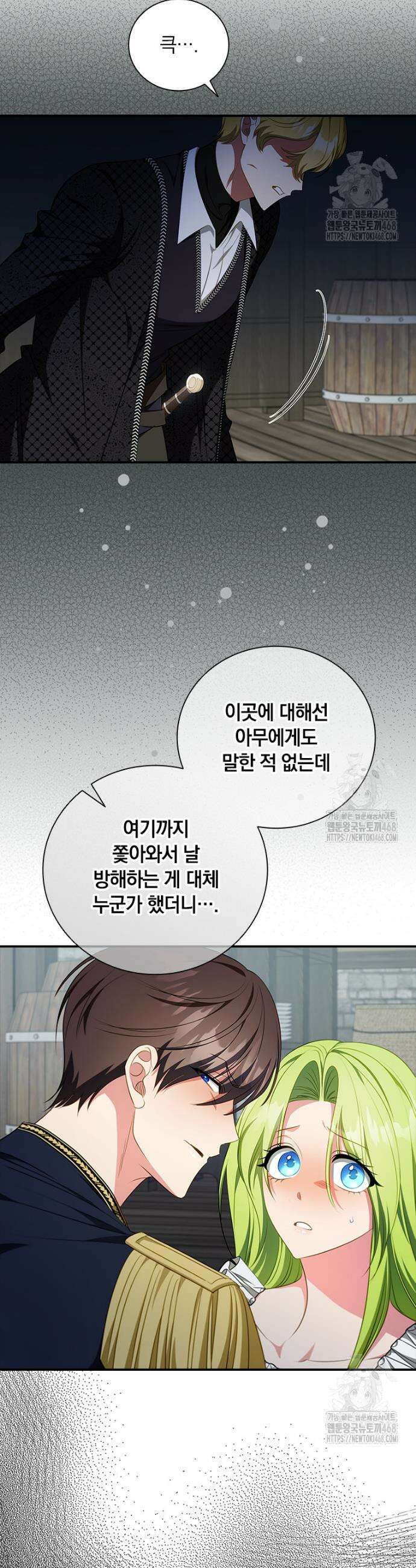 남장여주라고 했잖아요! 64화 25