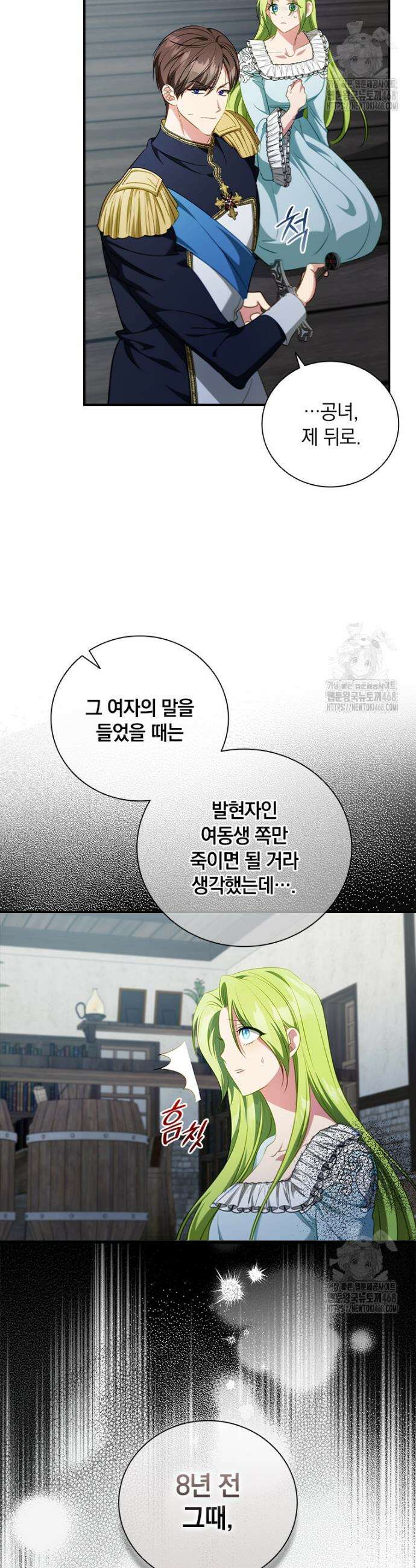 남장여주라고 했잖아요! 64화 27