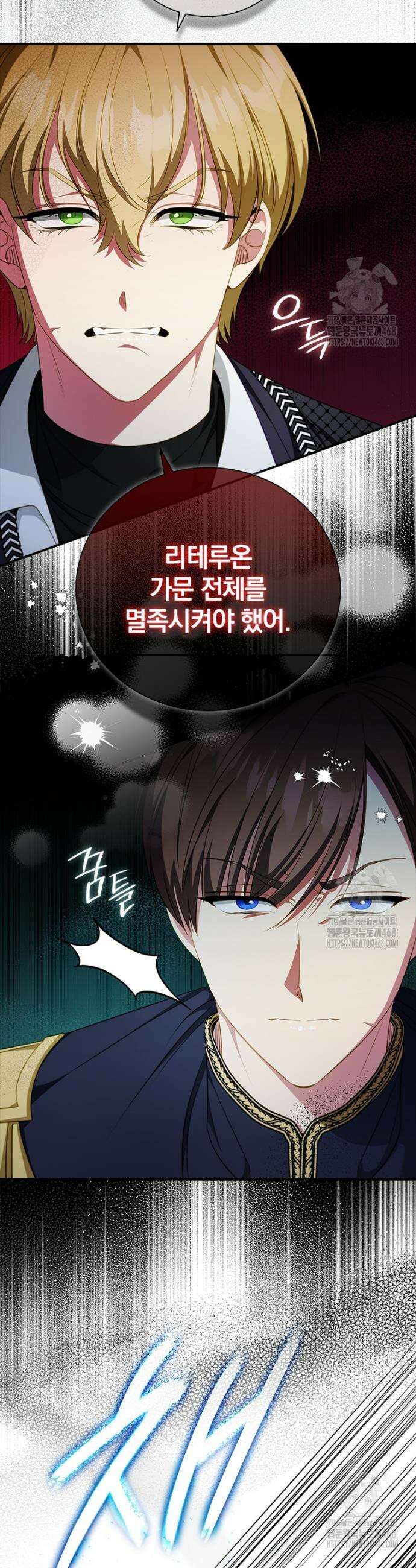 남장여주라고 했잖아요! 64화 28