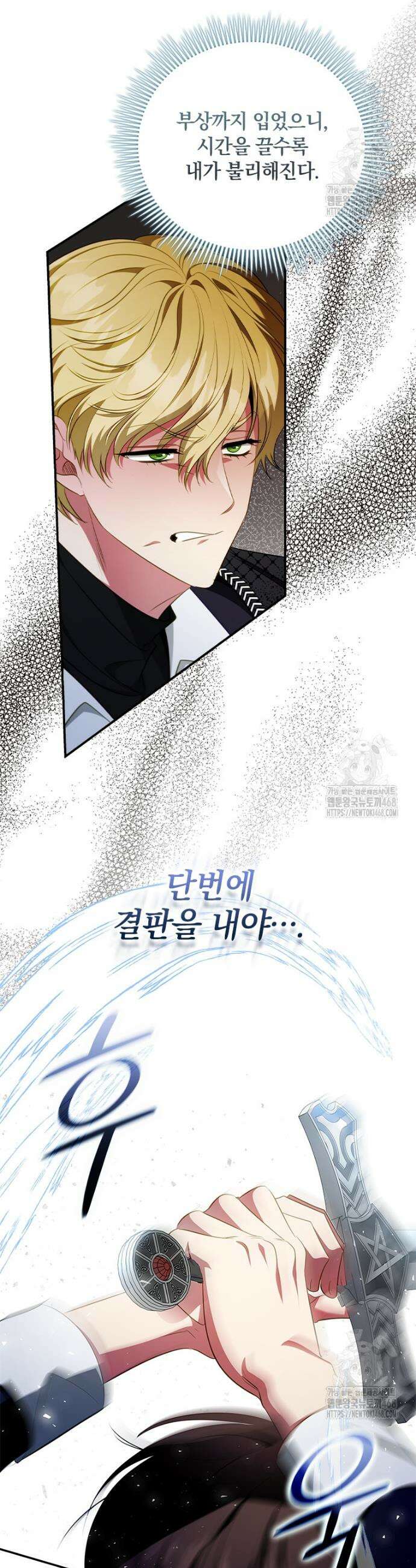 남장여주라고 했잖아요! 64화 30