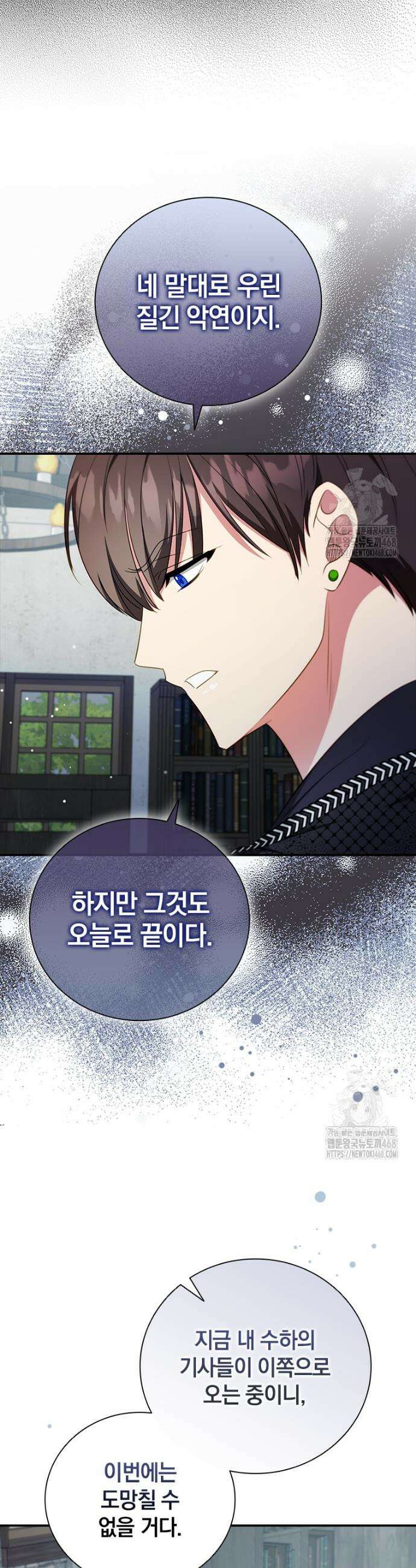 남장여주라고 했잖아요! 64화 34
