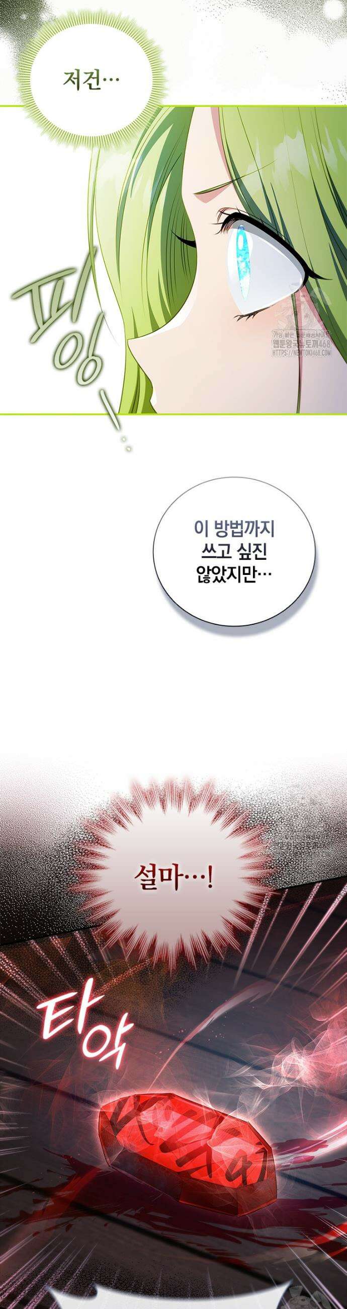 남장여주라고 했잖아요! 64화 36