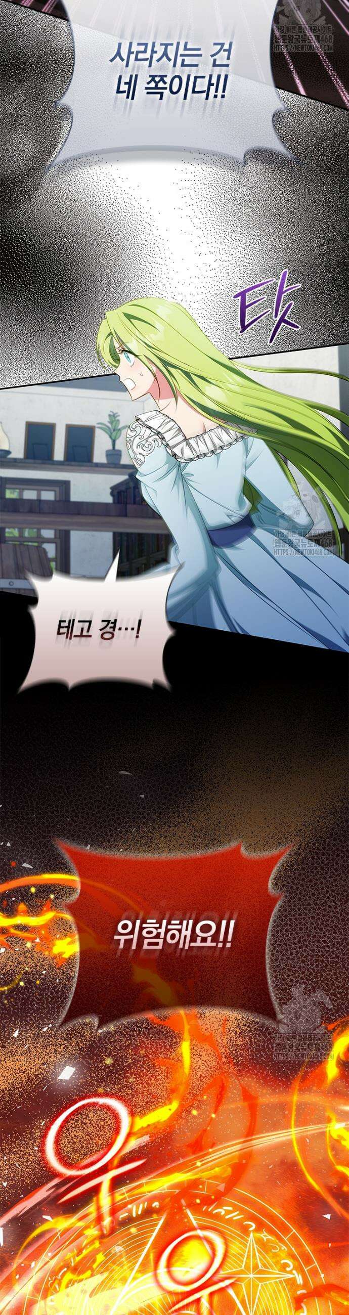 남장여주라고 했잖아요! 64화 37