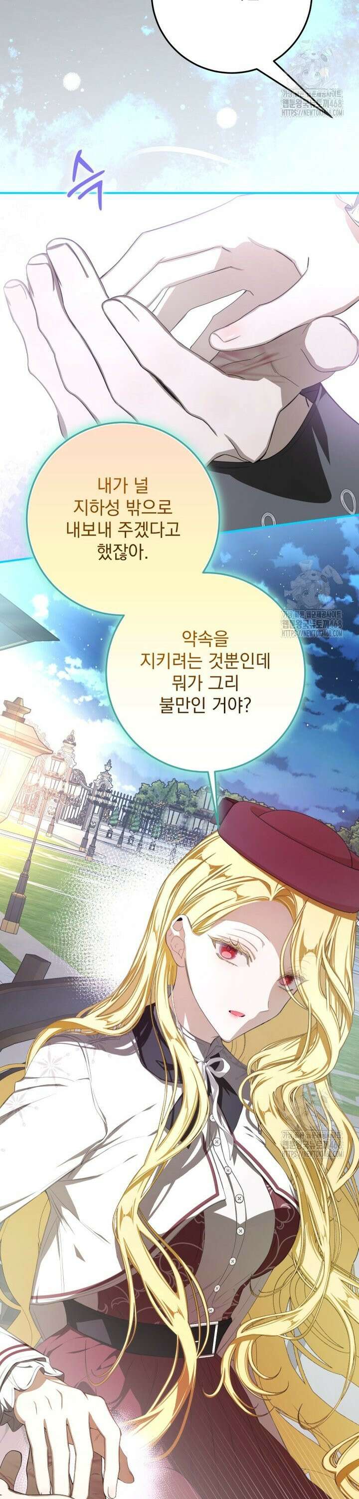 악마의 주인님이 되어버렸다 59화 3