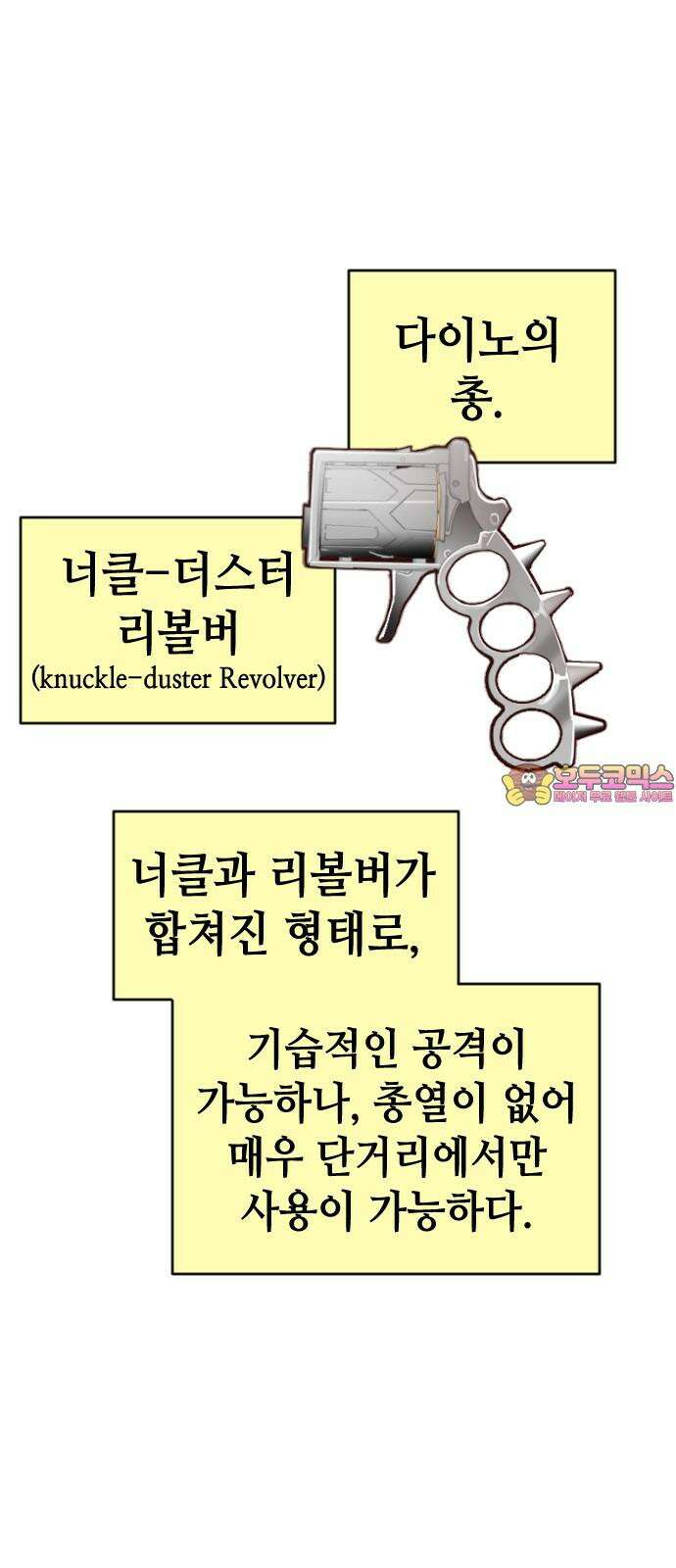 데빌샷 176화 고장난 시계 (3) 1