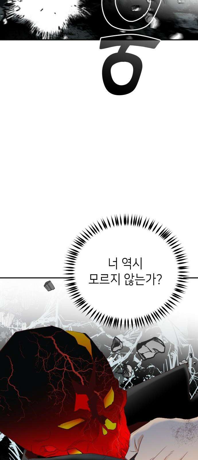 데빌샷 176화 고장난 시계 (3) 7