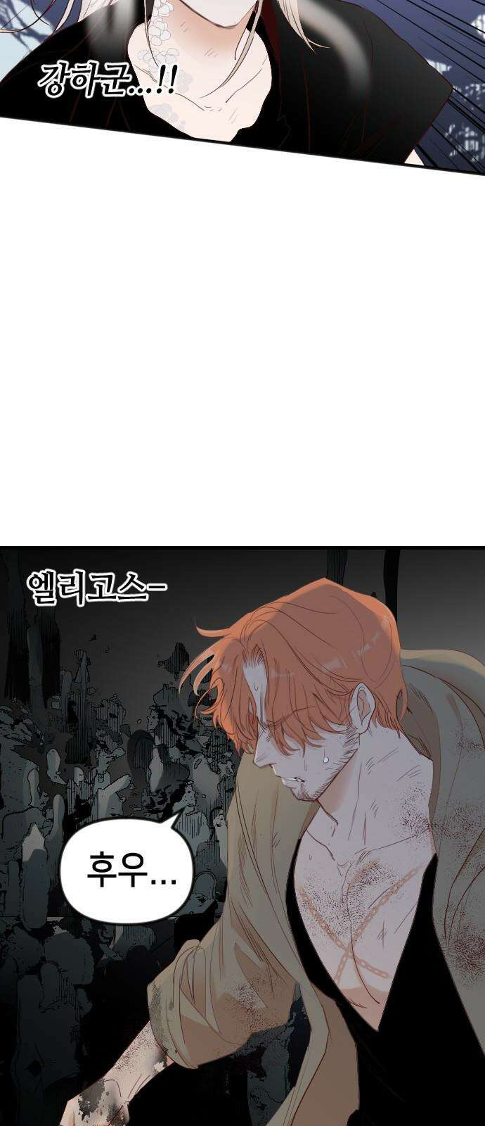 데빌샷 176화 고장난 시계 (3) 17