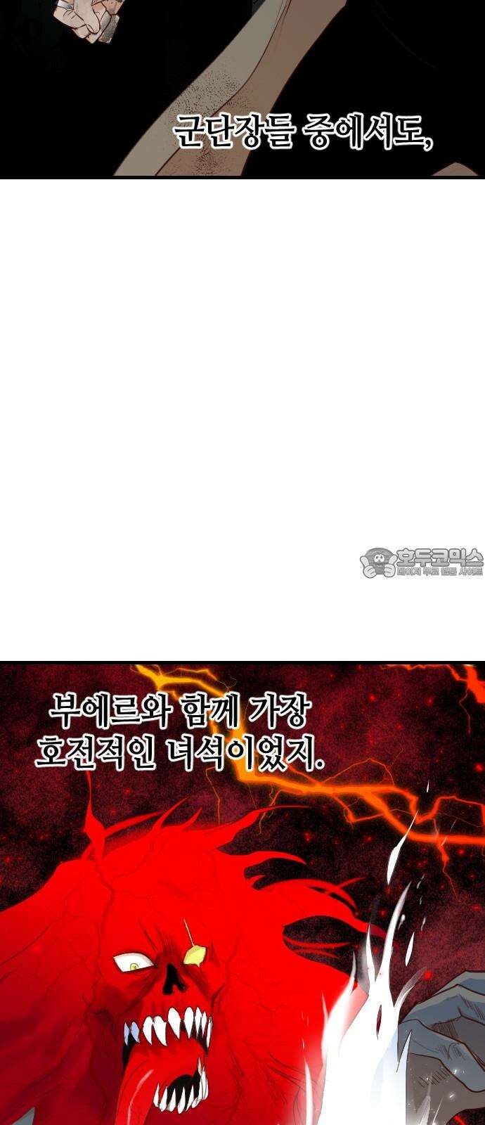 데빌샷 176화 고장난 시계 (3) 18