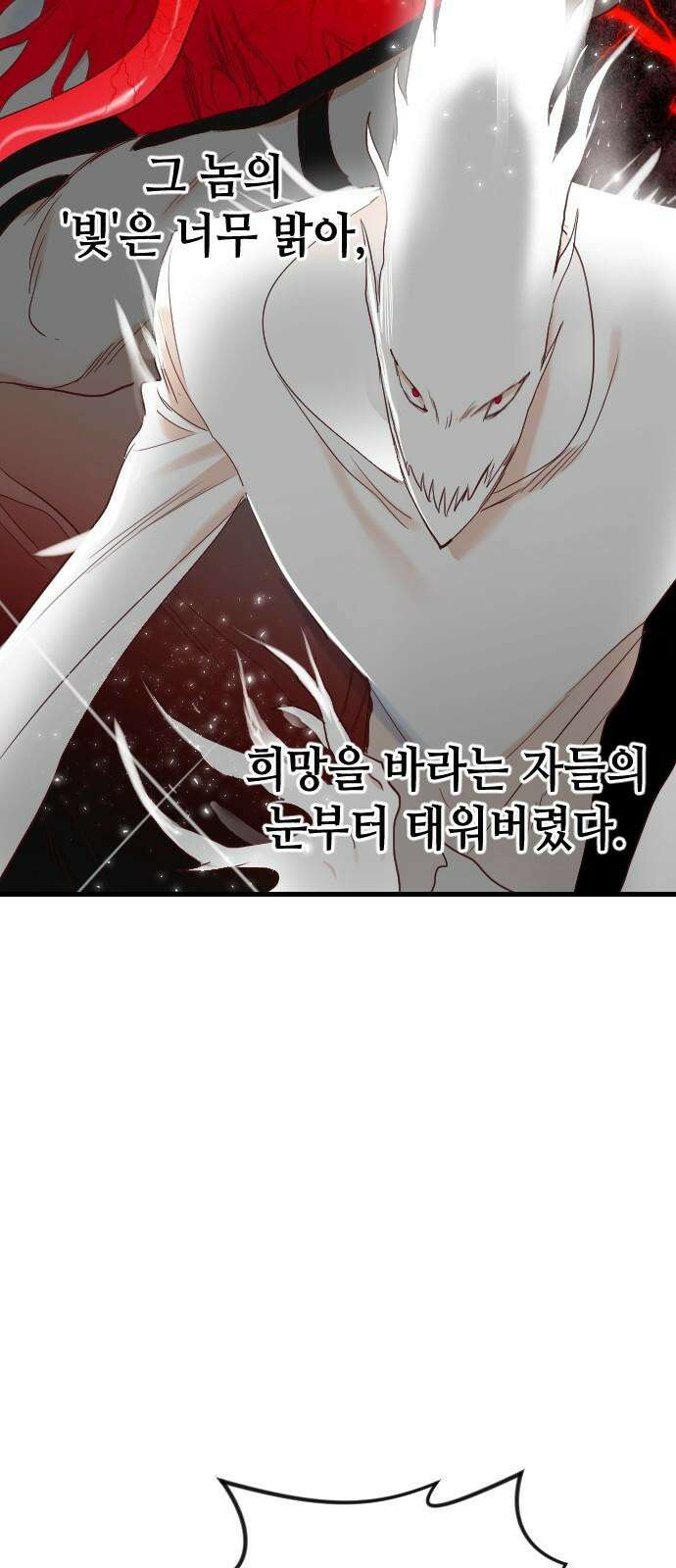 데빌샷 176화 고장난 시계 (3) 19