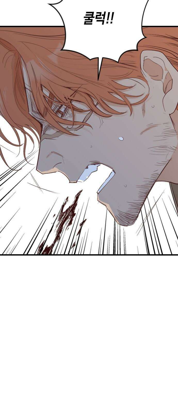 데빌샷 176화 고장난 시계 (3) 20