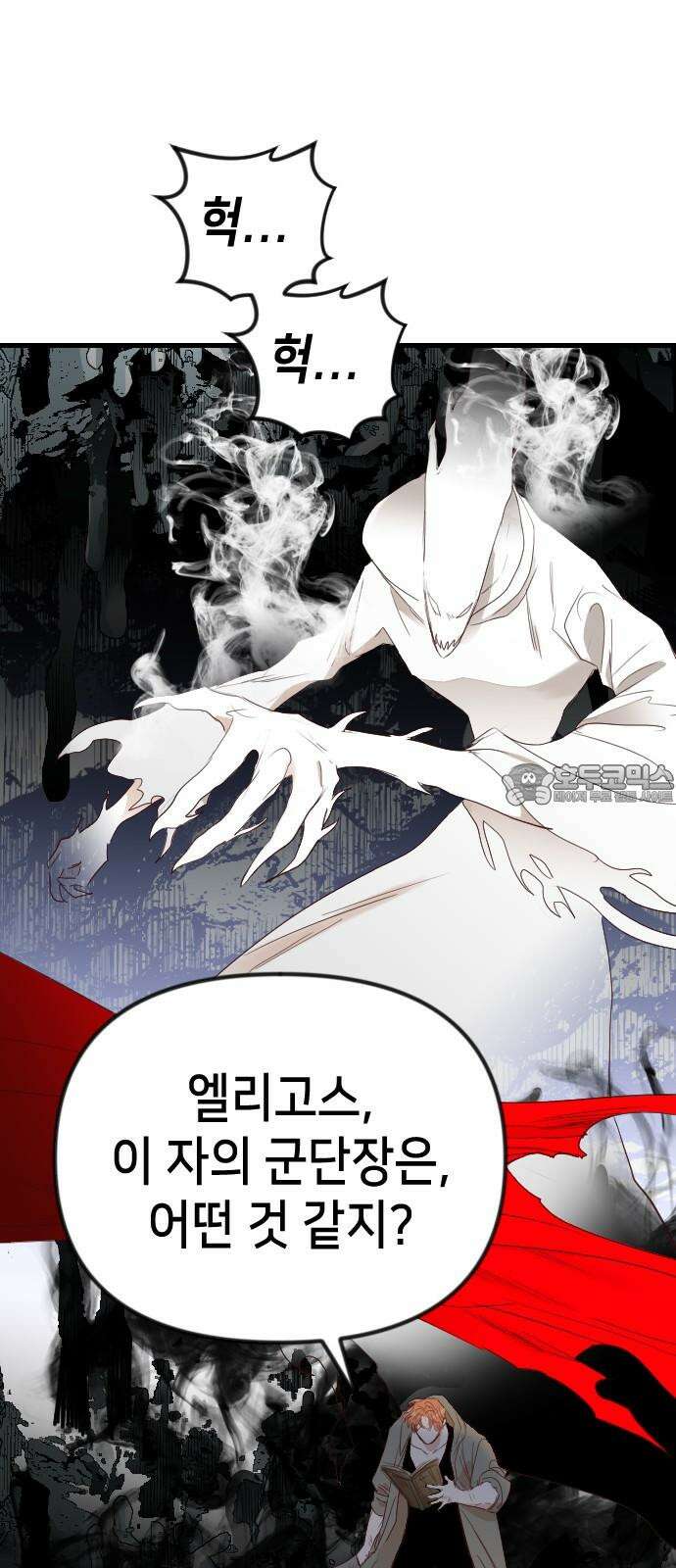 데빌샷 176화 고장난 시계 (3) 21